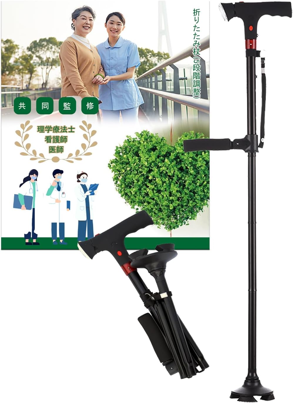 折りたたみ杖 伸縮式 5段階調整 アルミ製 85〜95cm 画像8