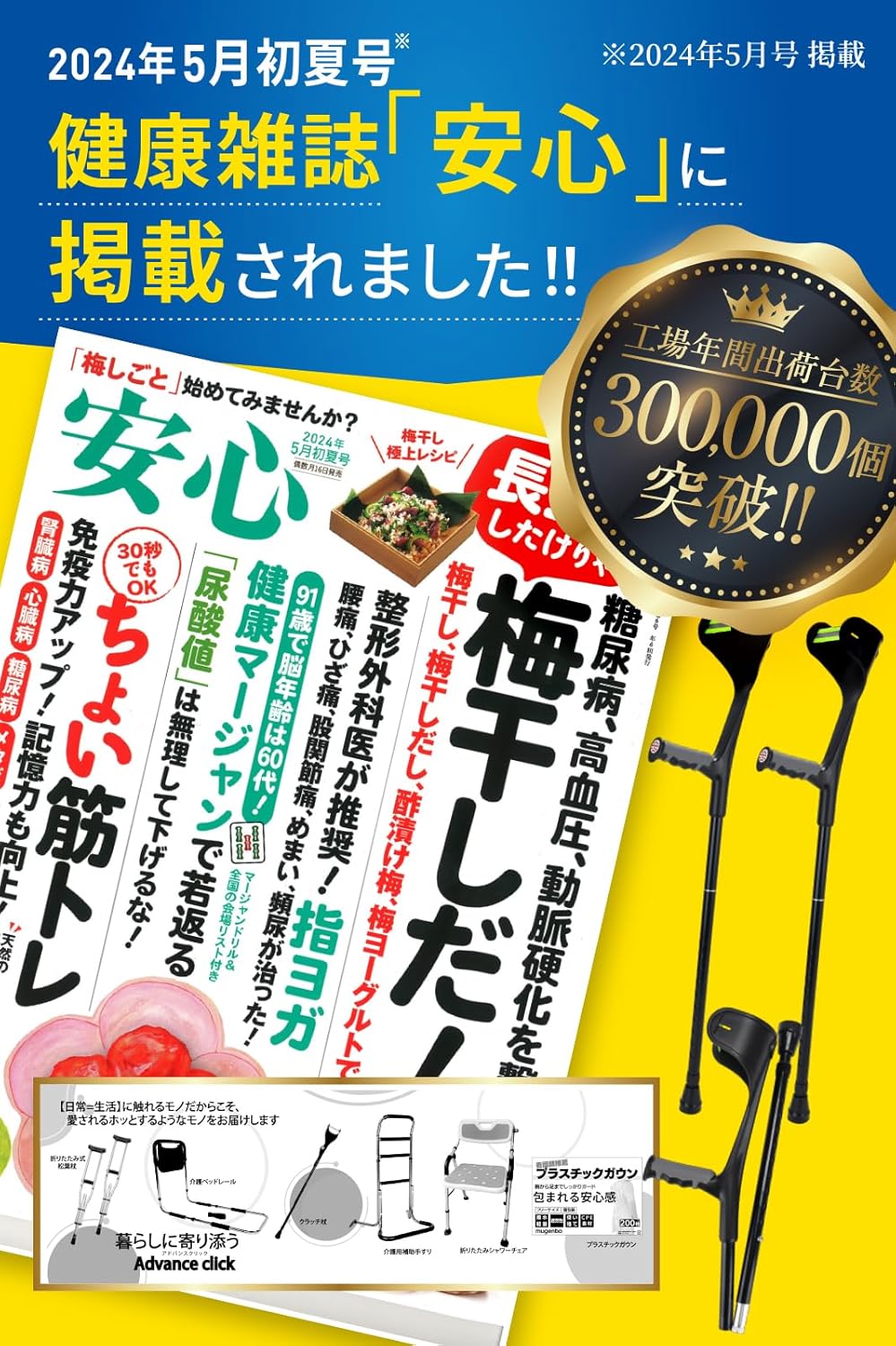 mugenbo｜ロフストランドクラッチ 折りたたみ 150〜185cm 画像2