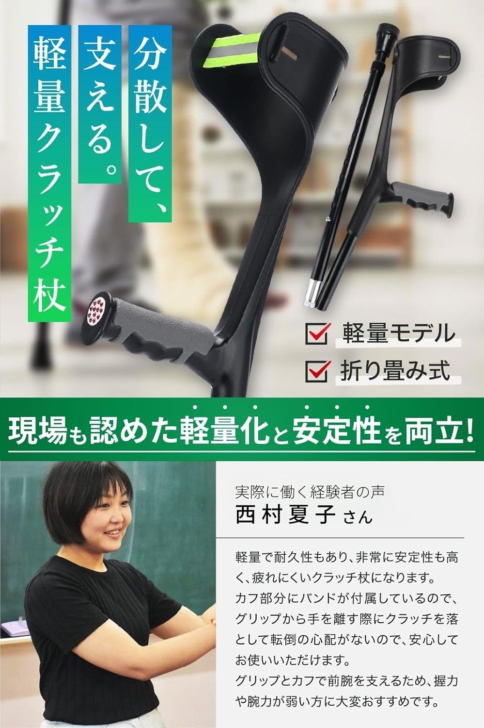 mugenbo｜ロフストランドクラッチ 折りたたみ 150〜185cm 画像4