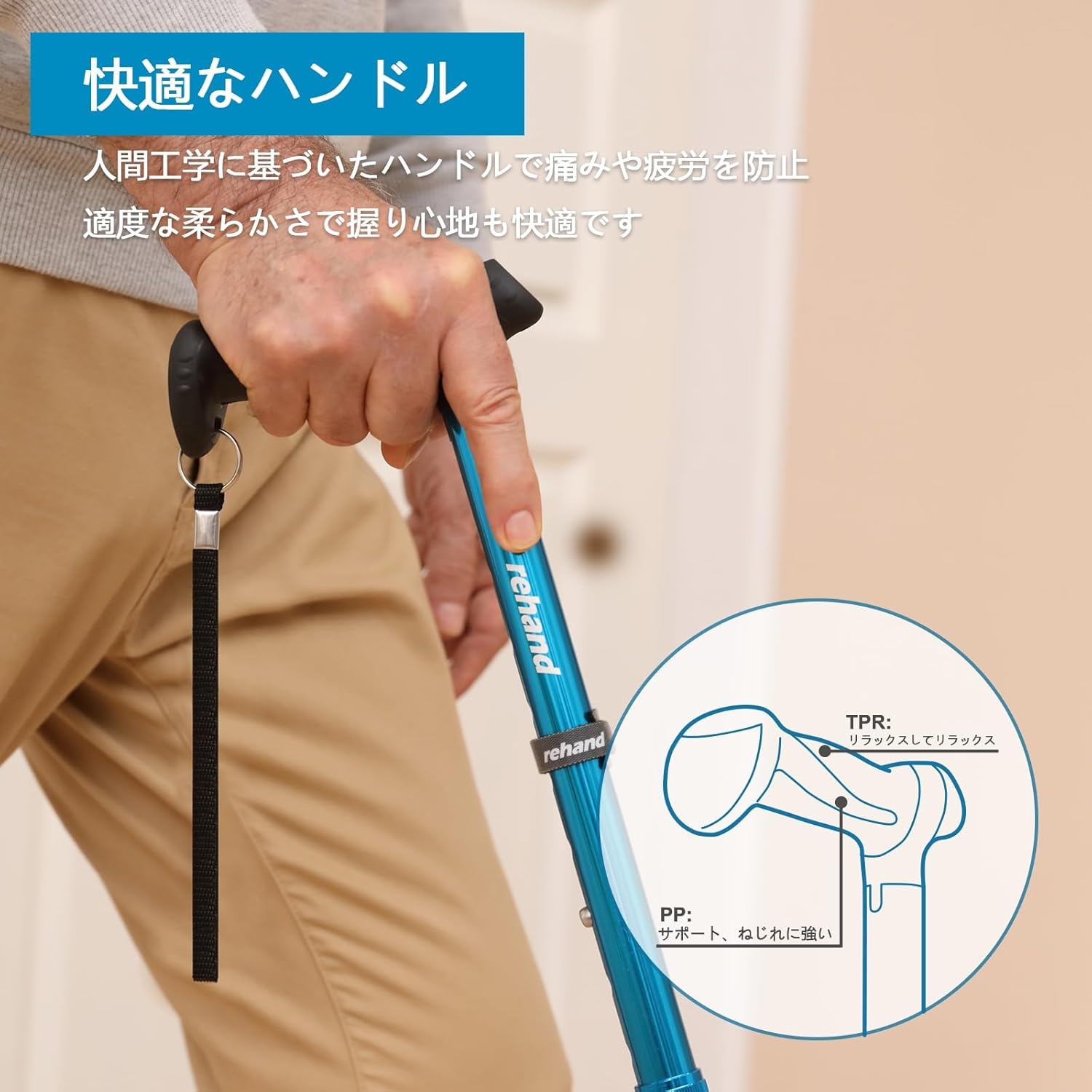 Rehand｜折りたたみ4点杖 自立式 8段階調節 画像3