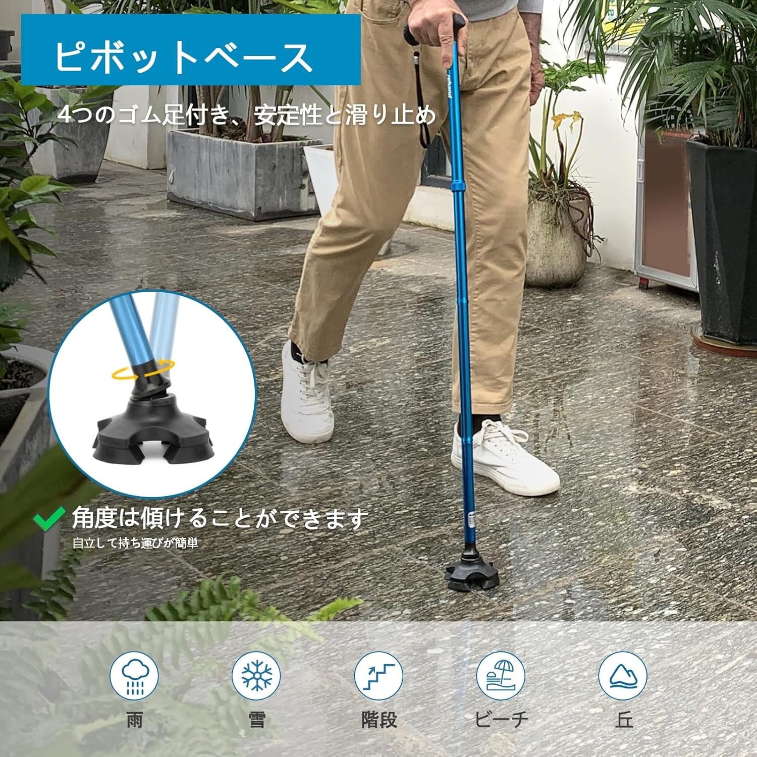 Rehand｜折りたたみ4点杖 自立式 8段階調節 画像4