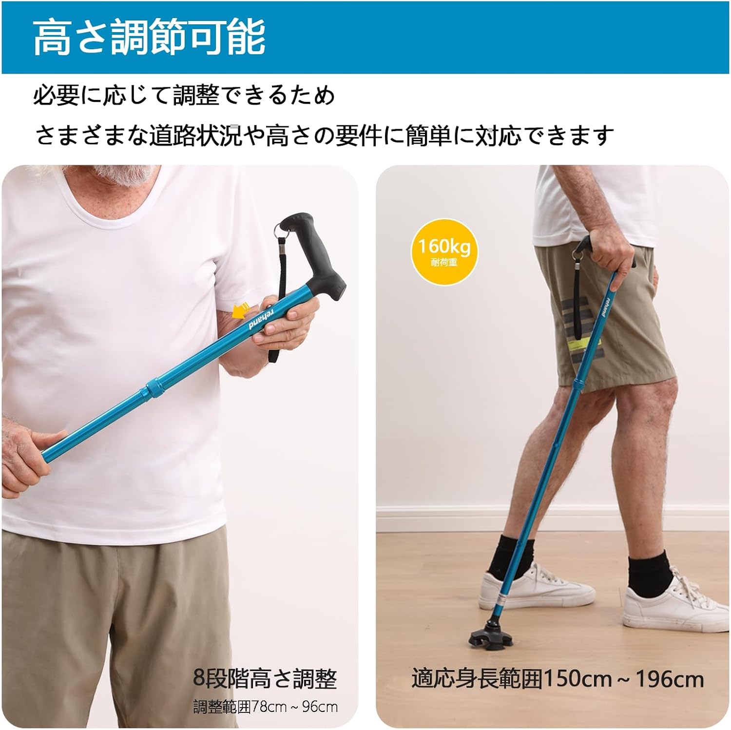 Rehand｜折りたたみ4点杖 自立式 8段階調節 画像5