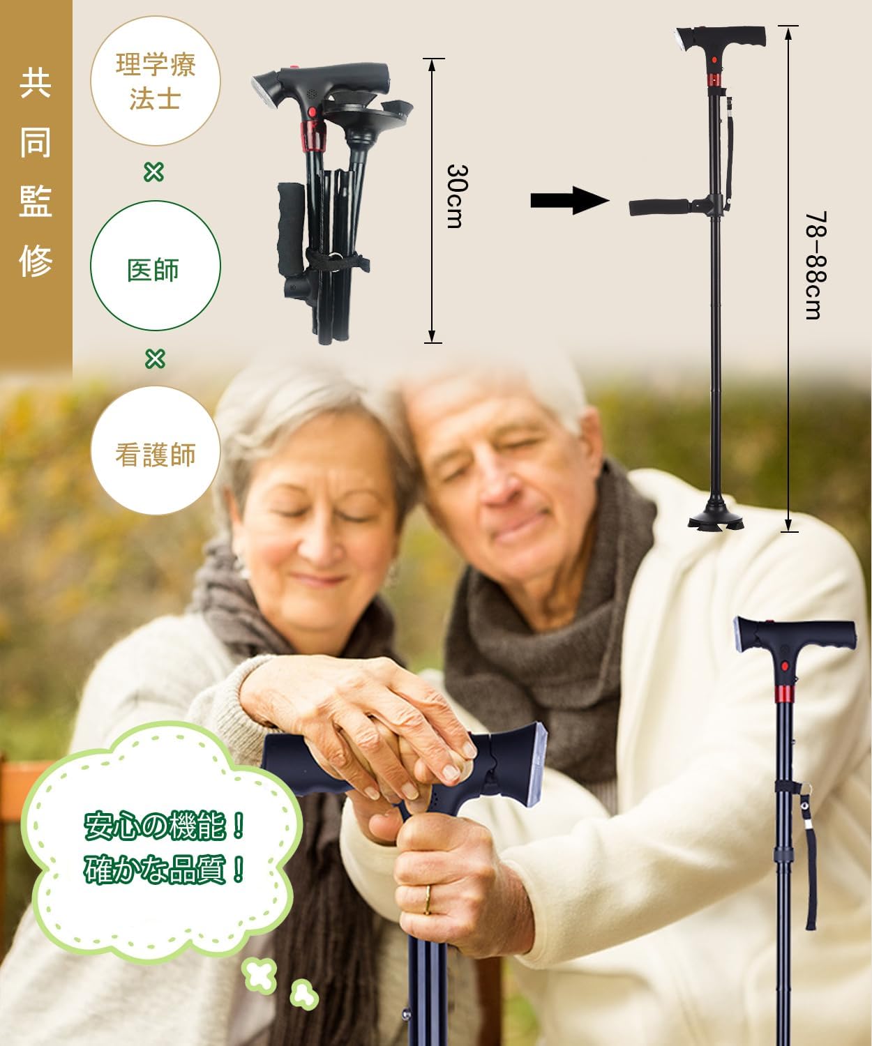 折りたたみ杖 伸縮式 5段階調整 アルミ製 85〜95cm 画像2