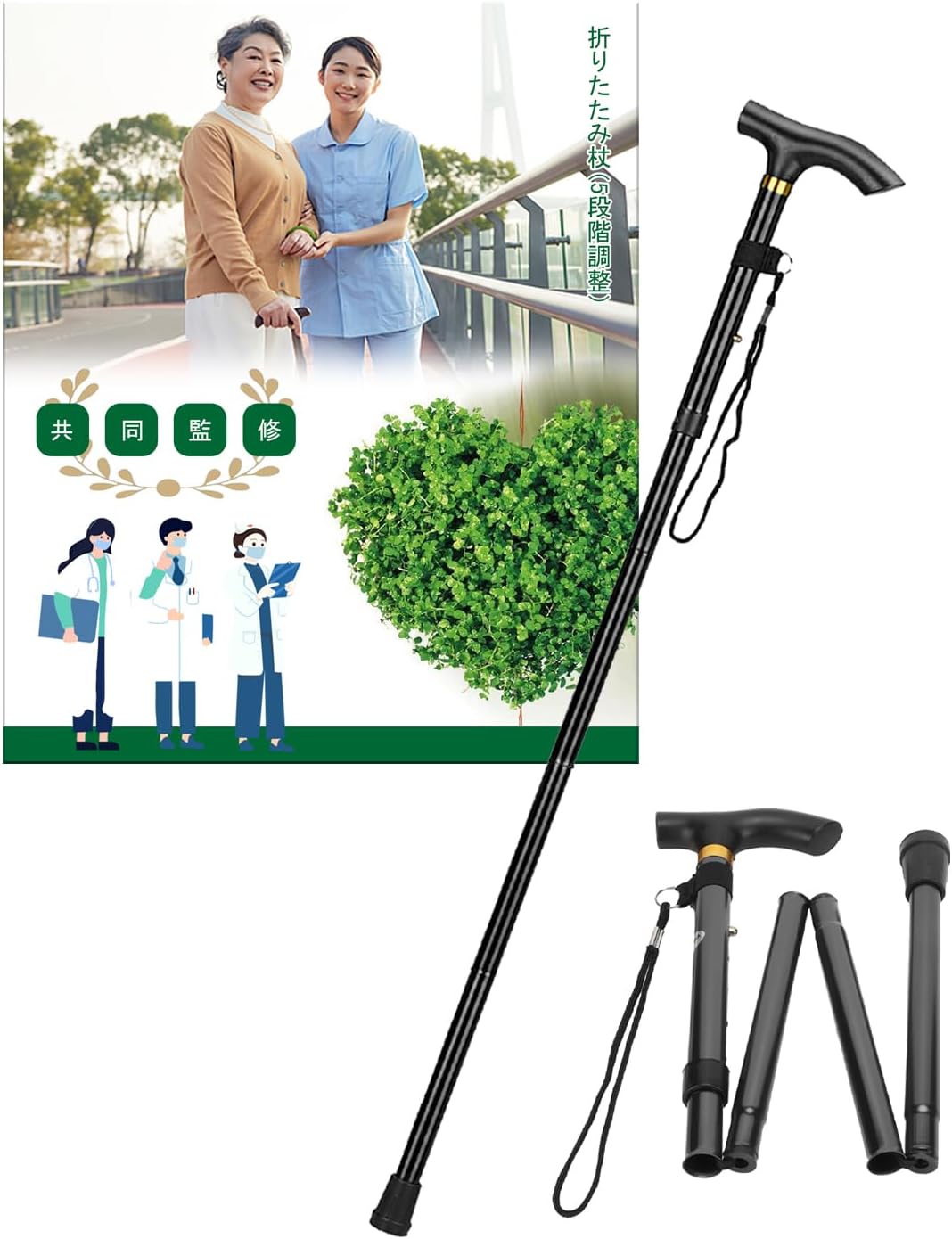 折りたたみ杖 伸縮式 5段階調整 アルミ製 85〜95cm 画像10