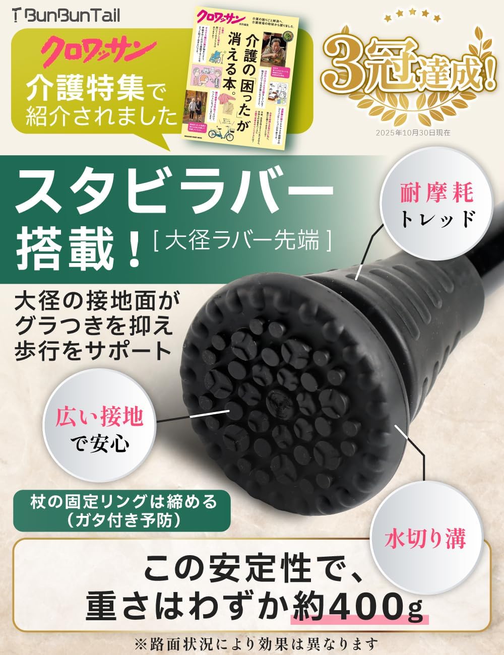 BunBunTail｜折りたたみ杖 伸縮8段 72〜90cm 画像2