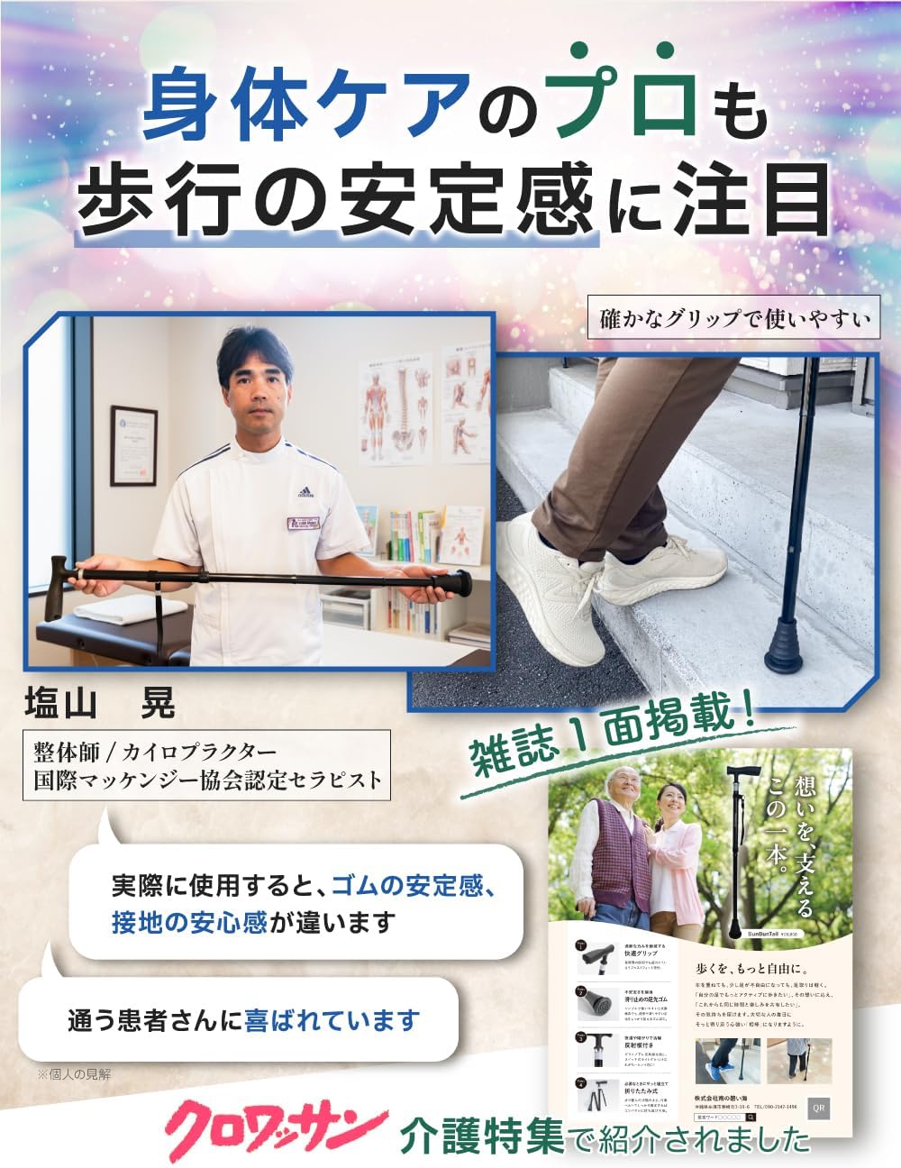 BunBunTail｜折りたたみ杖 伸縮8段 72〜90cm 画像3