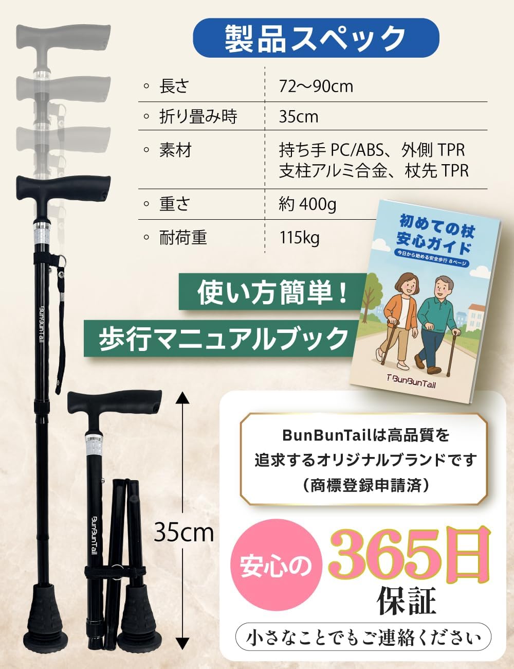 BunBunTail｜折りたたみ杖 伸縮8段 72〜90cm 画像7