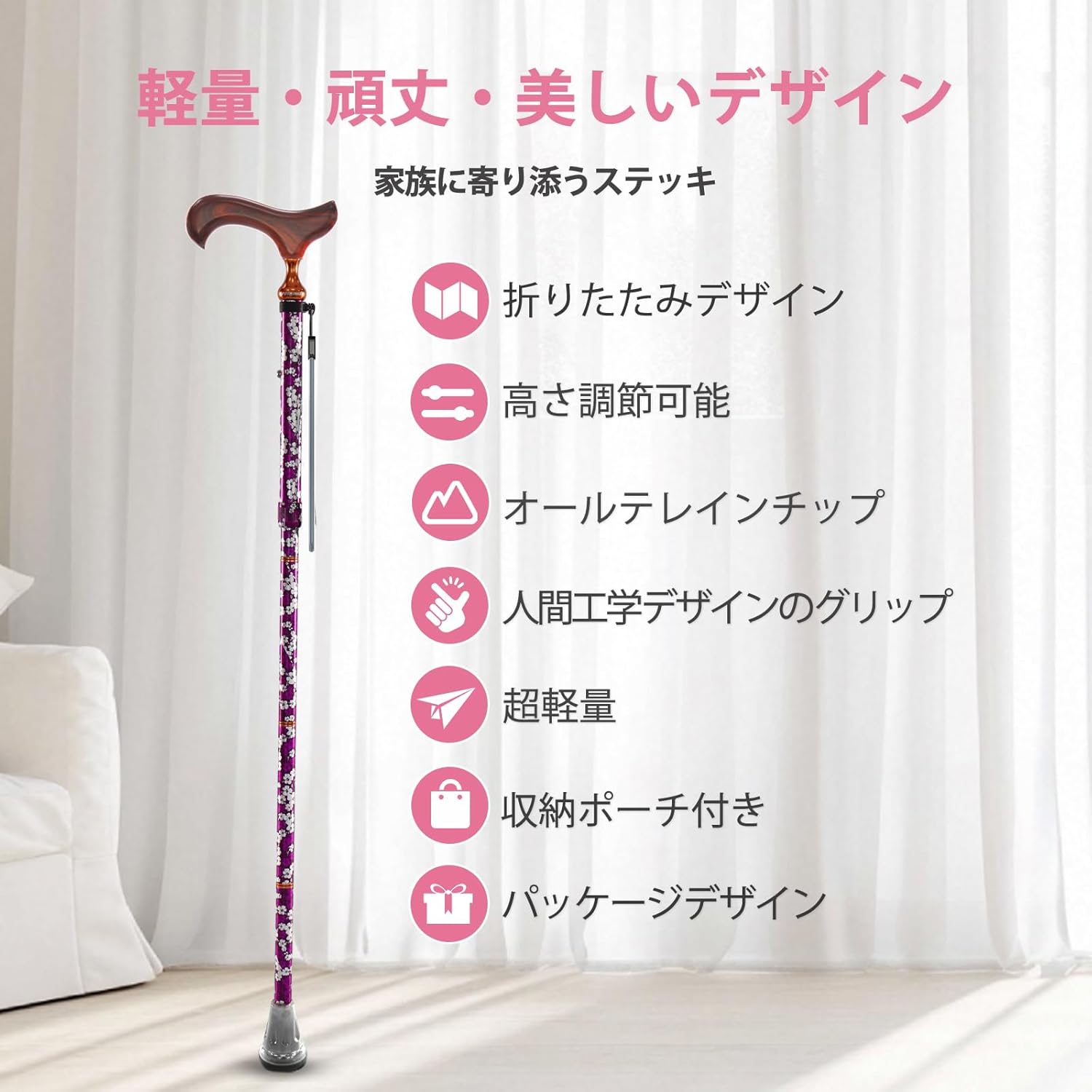 Rehand｜折りたたみ杖 女性用 5段階調節 木製ハンドル 画像2