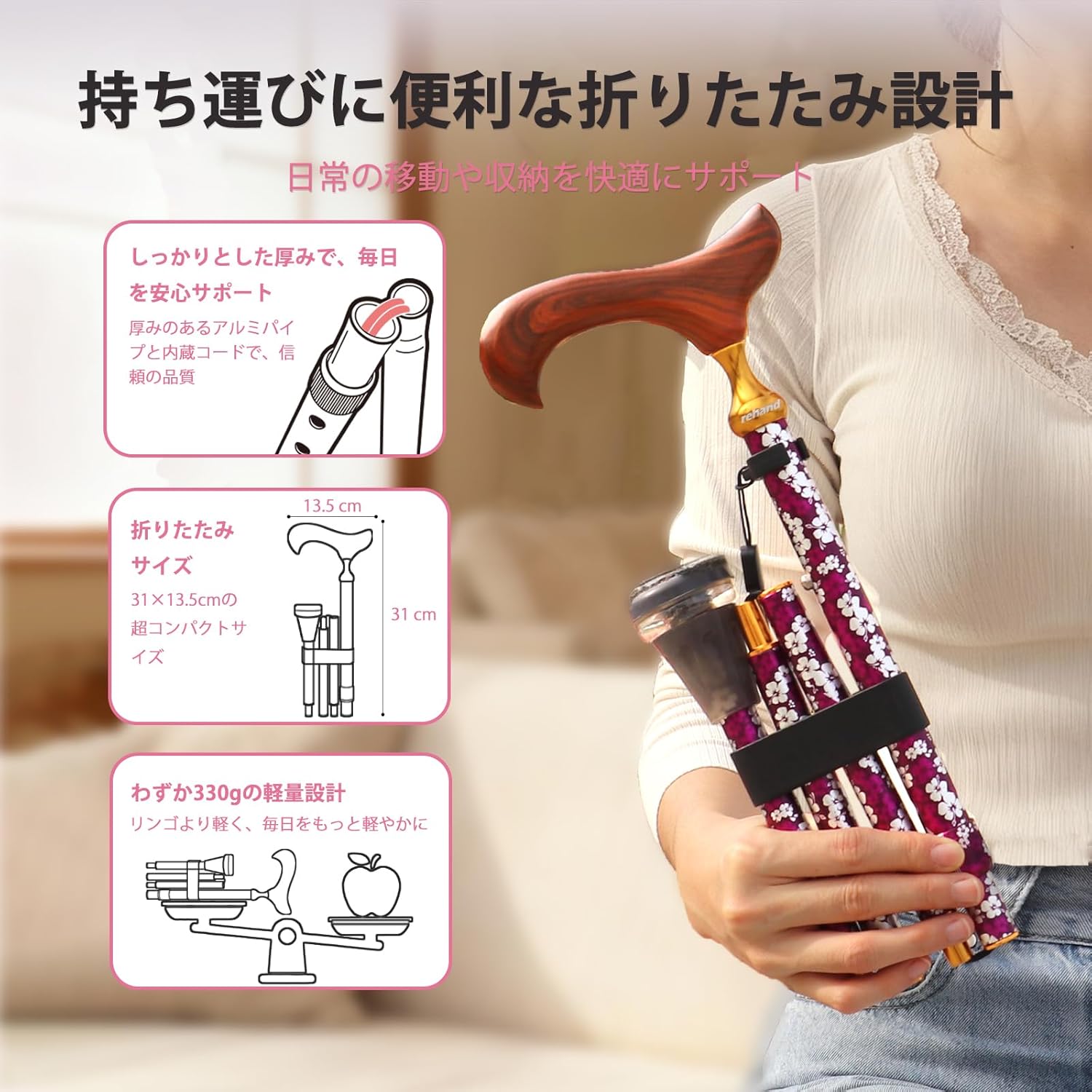 Rehand｜折りたたみ杖 女性用 5段階調節 木製ハンドル 画像5