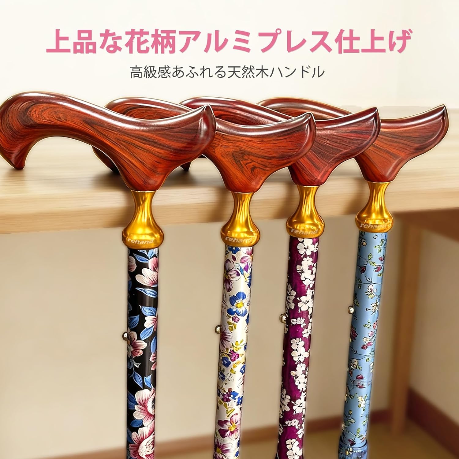 Rehand｜折りたたみ杖 女性用 5段階調節 木製ハンドル 画像7