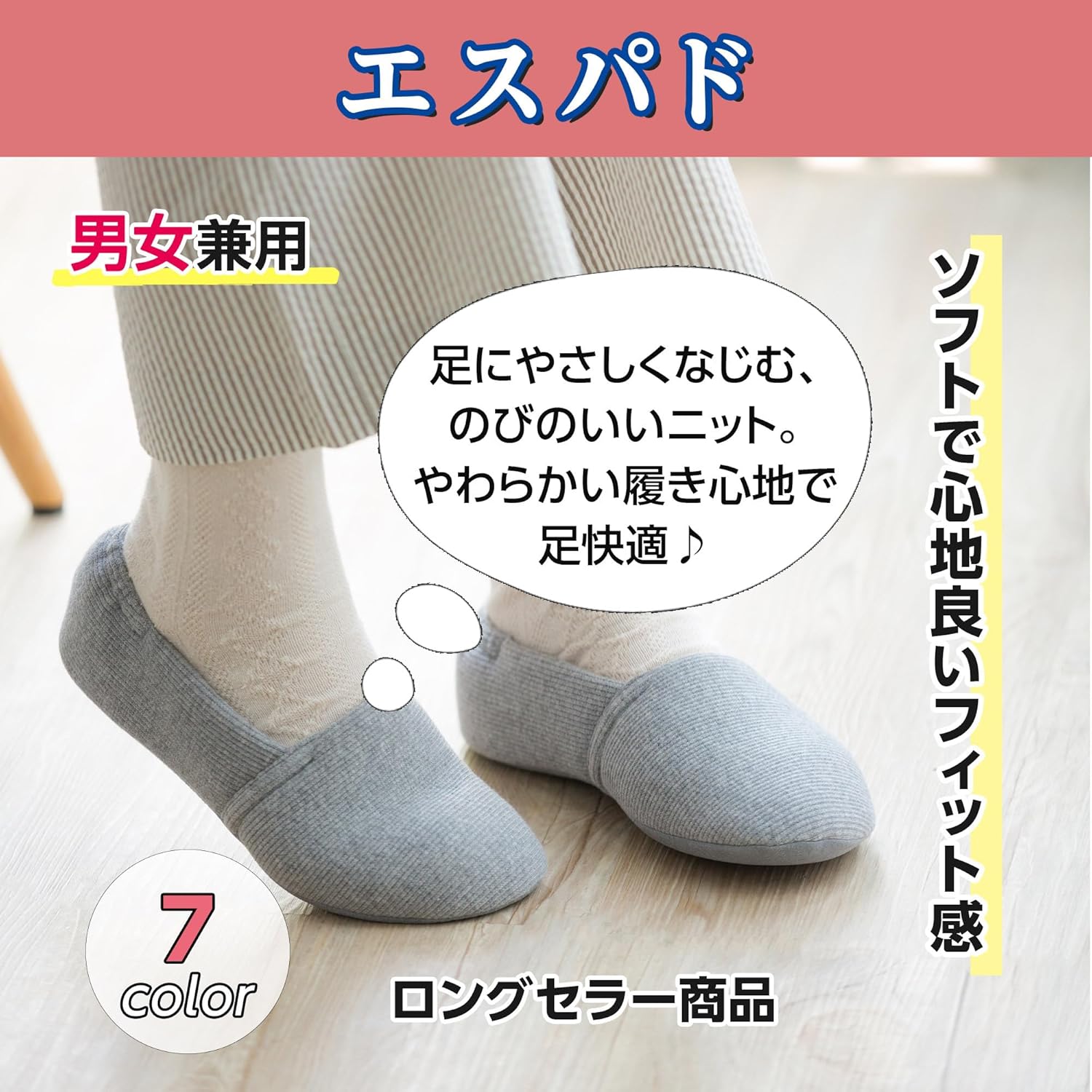 あゆみ｜ケアシューズ エスパド 3E 室内用 画像2