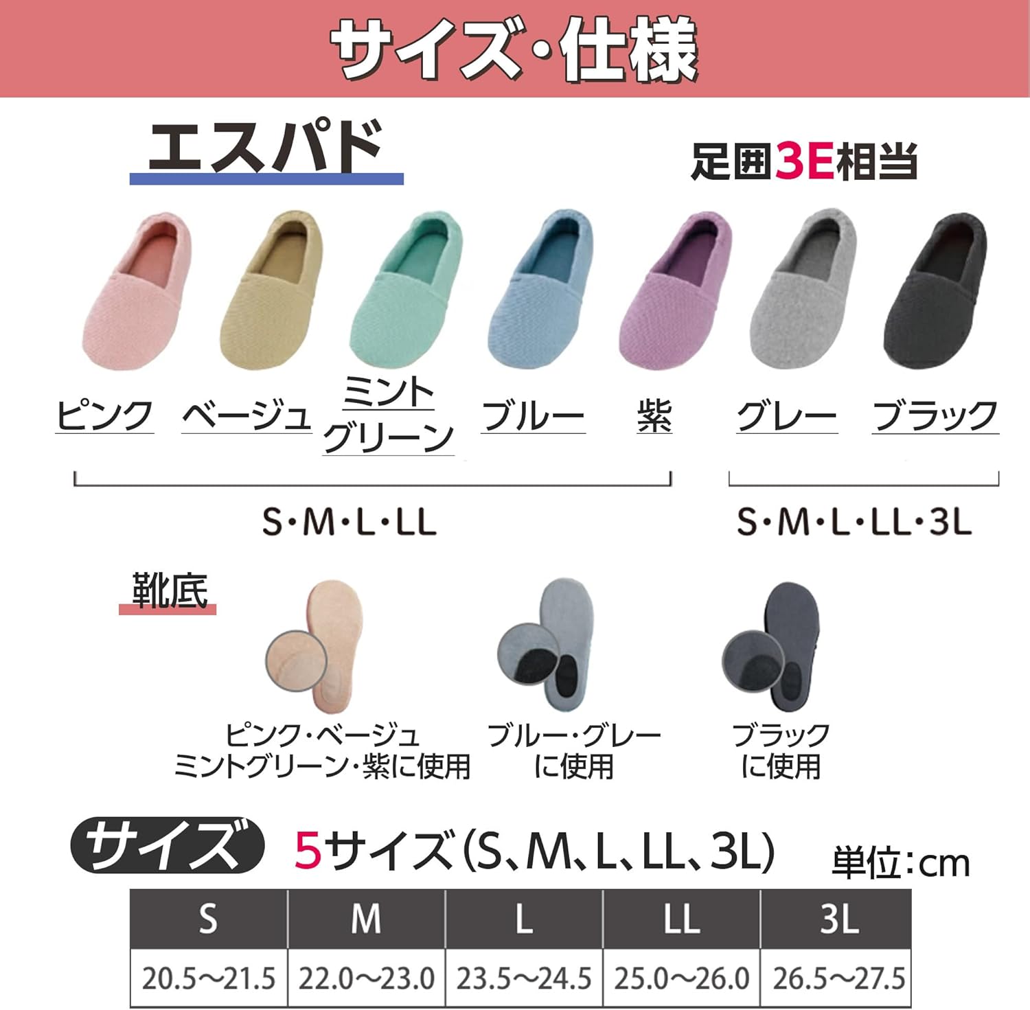 あゆみ｜ケアシューズ エスパド 3E 室内用 画像7