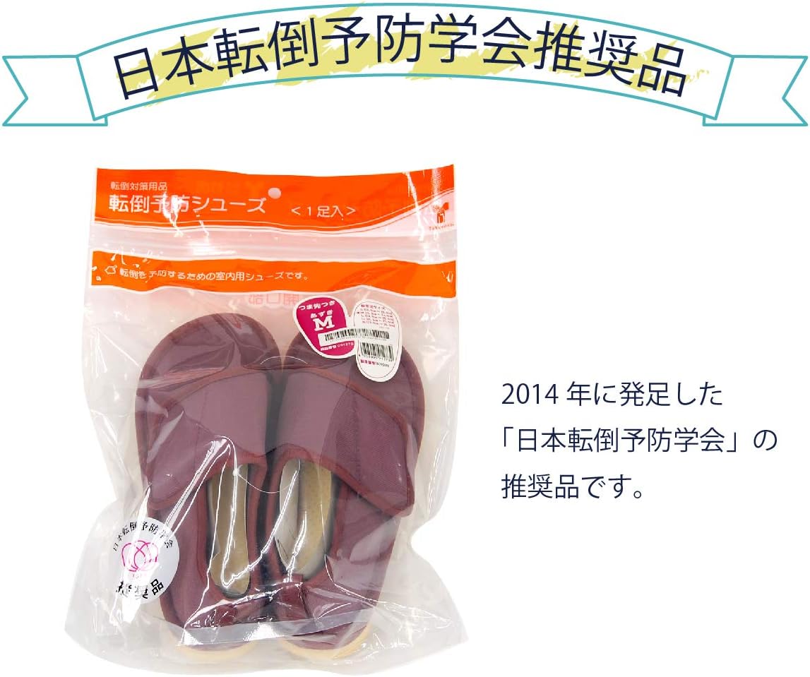転倒予防シューズ つま先つき あずき LL 画像7