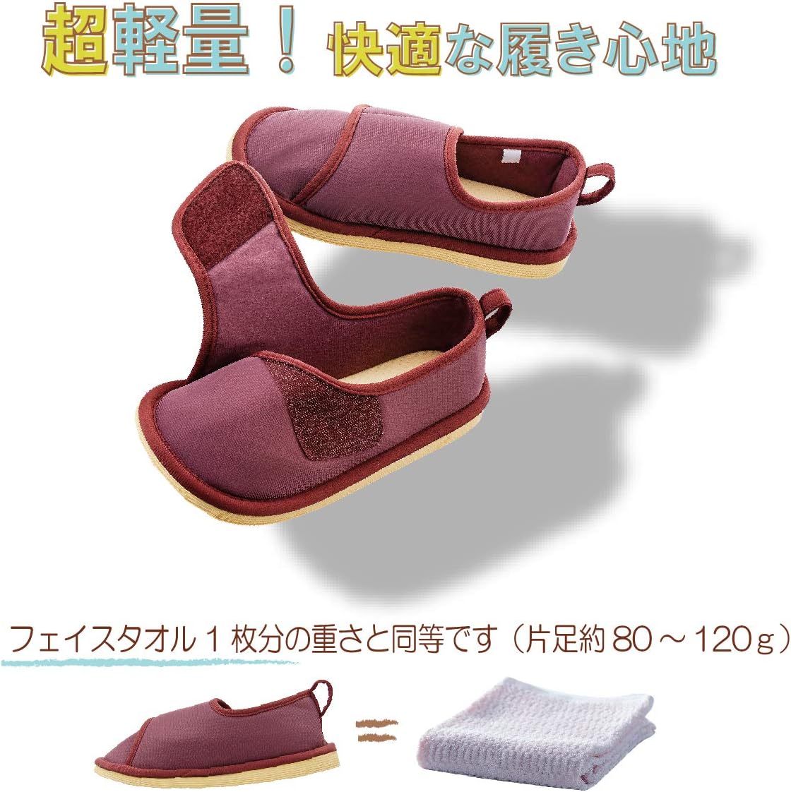 竹虎 転倒予防シューズ つま先つき あずき M 画像2