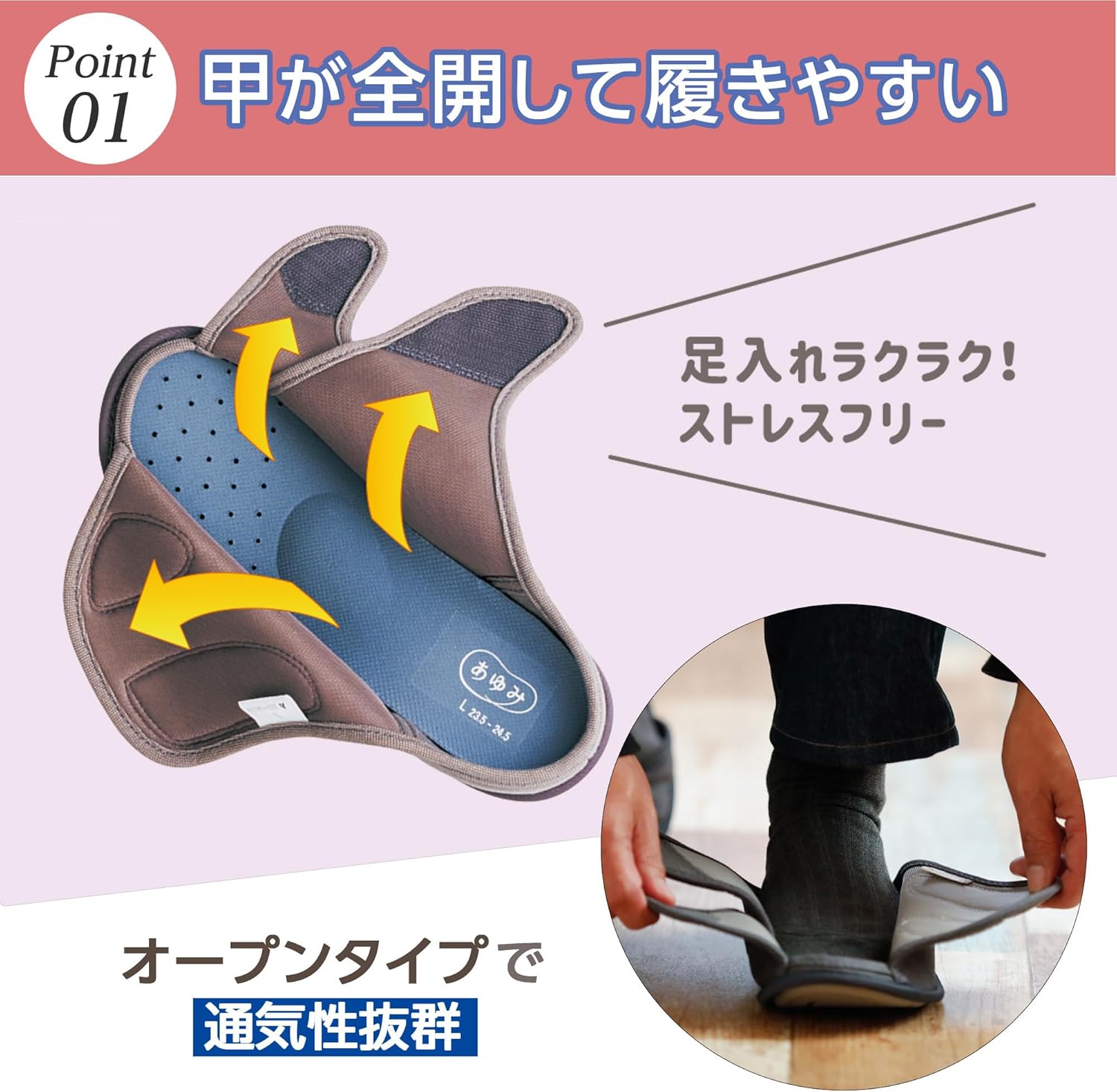 徳武産業 あゆみ｜ケアシューズ オープンフィット 3E〜5E 画像3