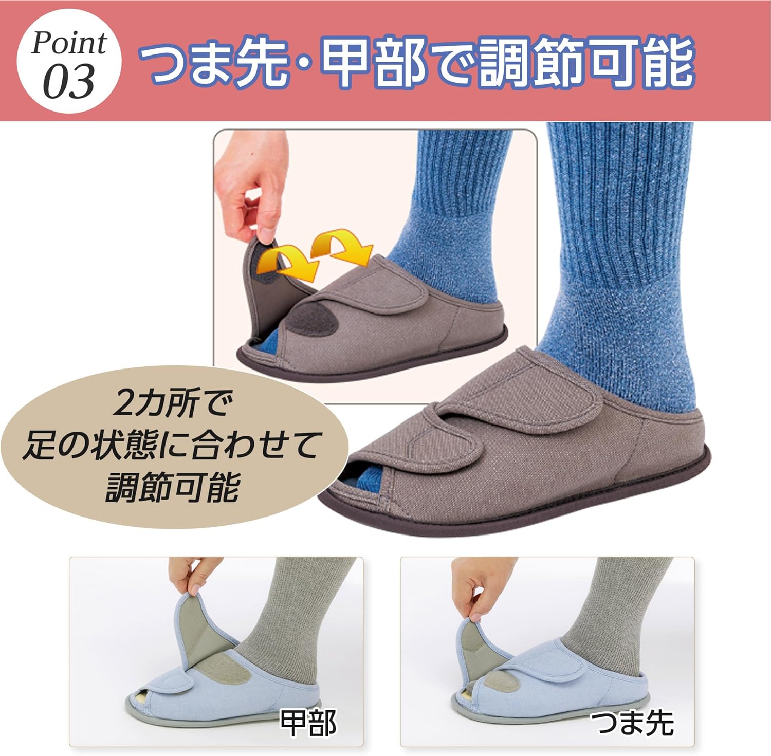 徳武産業 あゆみ｜ケアシューズ オープンフィット 3E〜5E 画像5