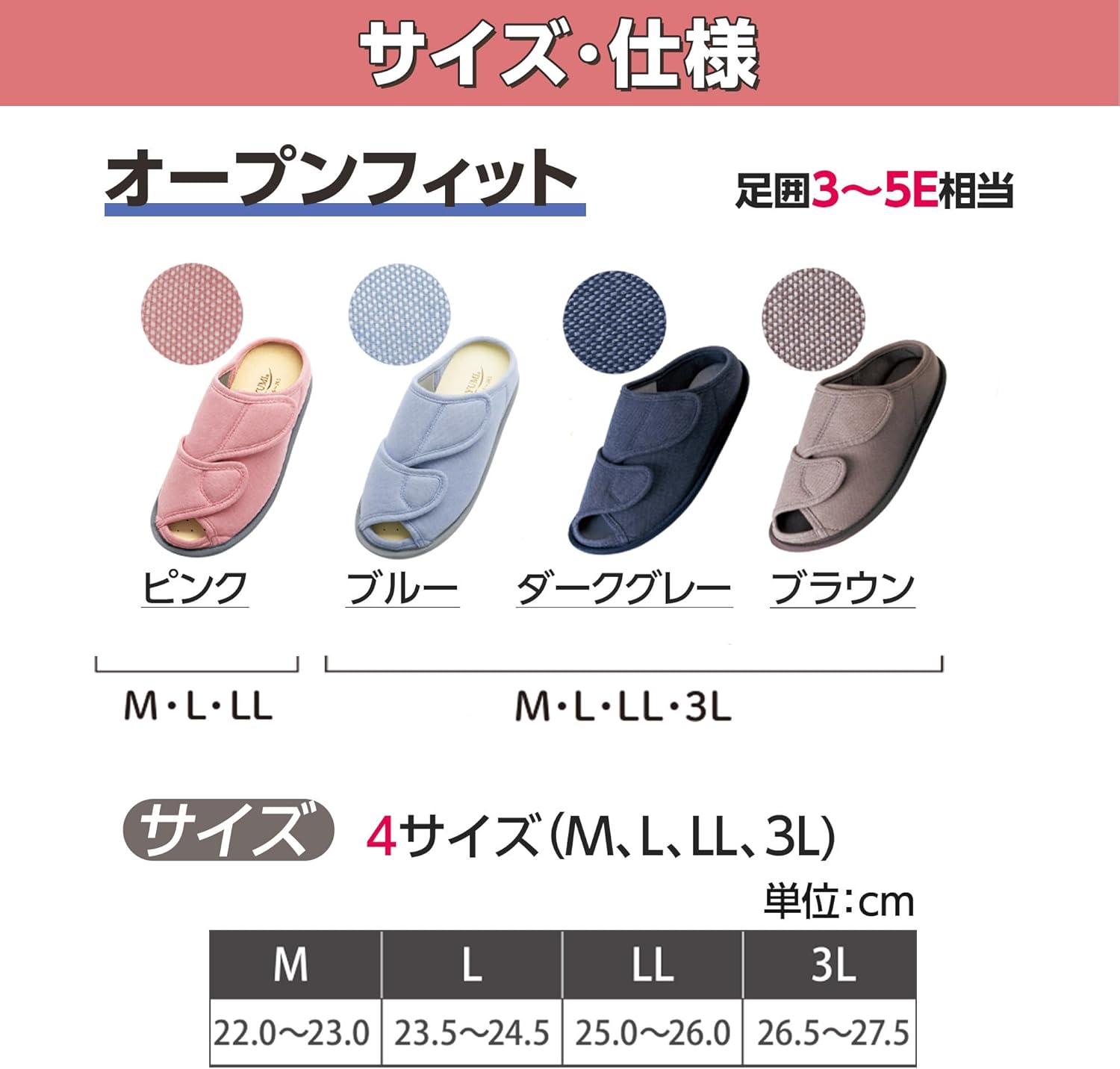 徳武産業 あゆみ｜ケアシューズ オープンフィット 3E〜5E 画像7