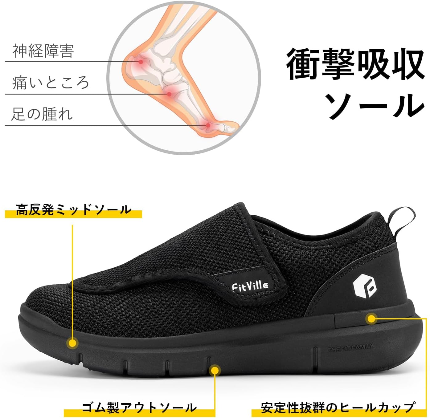 FitVille｜幅広介護シューズ メンズ 2E〜6E スリッポン 画像4