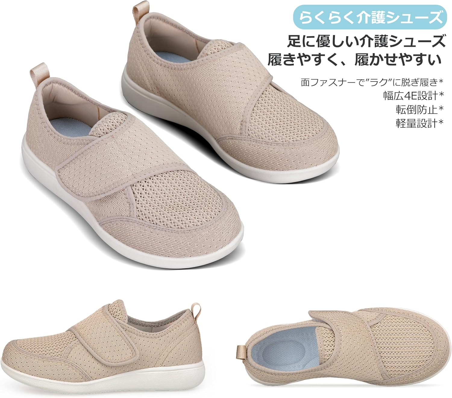 JIAFO｜介護シューズ レディース 4E マジックテープ 画像3
