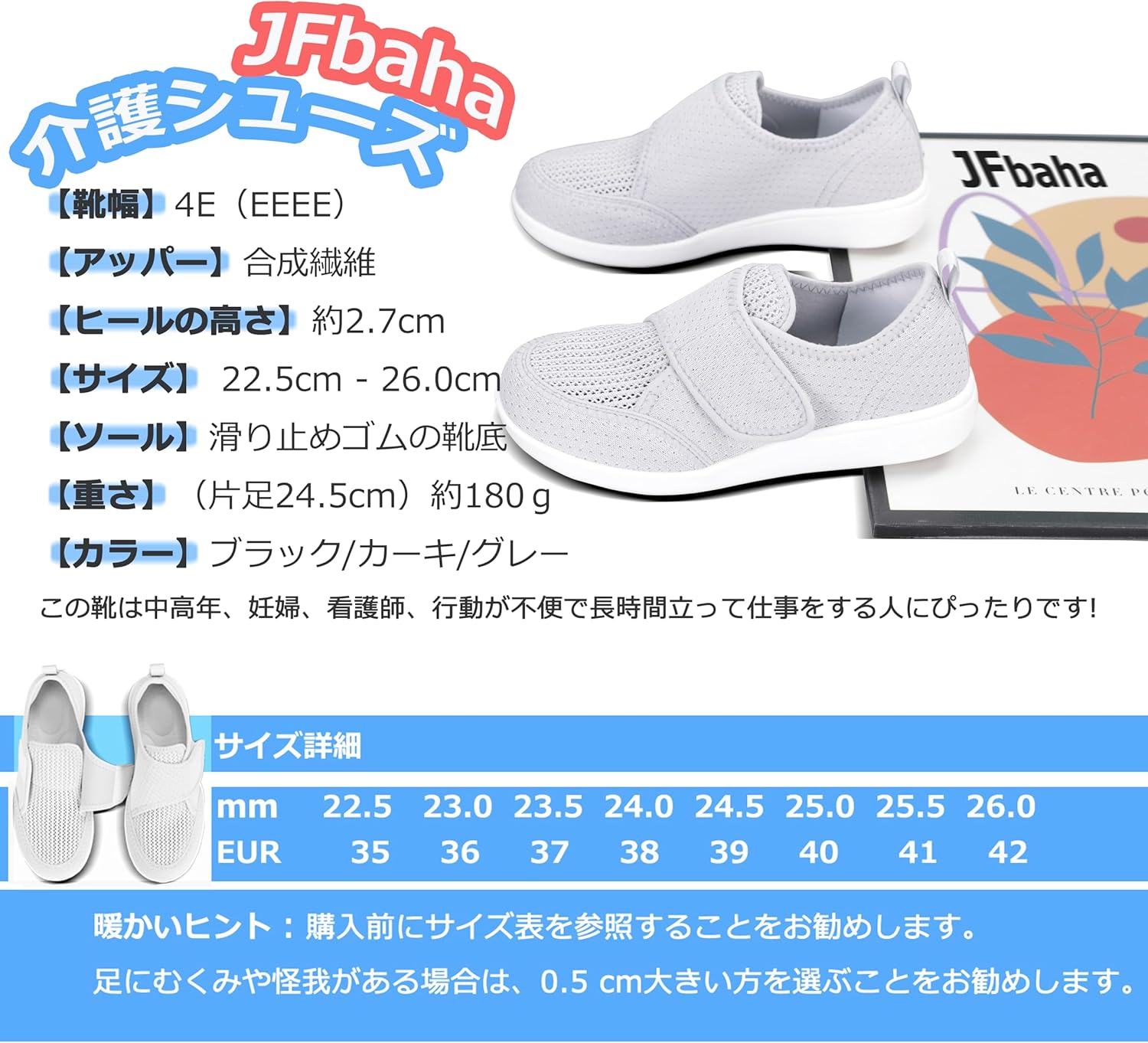 JFbaha｜介護シューズ レディース 4E マジックテープ 画像7