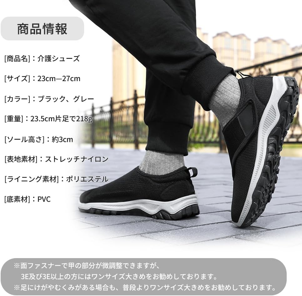 PAFHL｜介護シューズ 男女兼用 マジックテープ 画像3