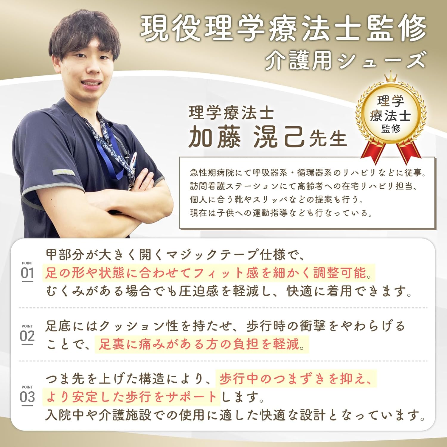 jumer｜介護シューズ レディース 室内用 マジックテープ 画像2