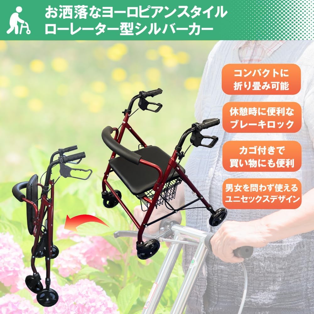 Nice Way｜シルバーカー ローレーター ゆったり レッド 画像2