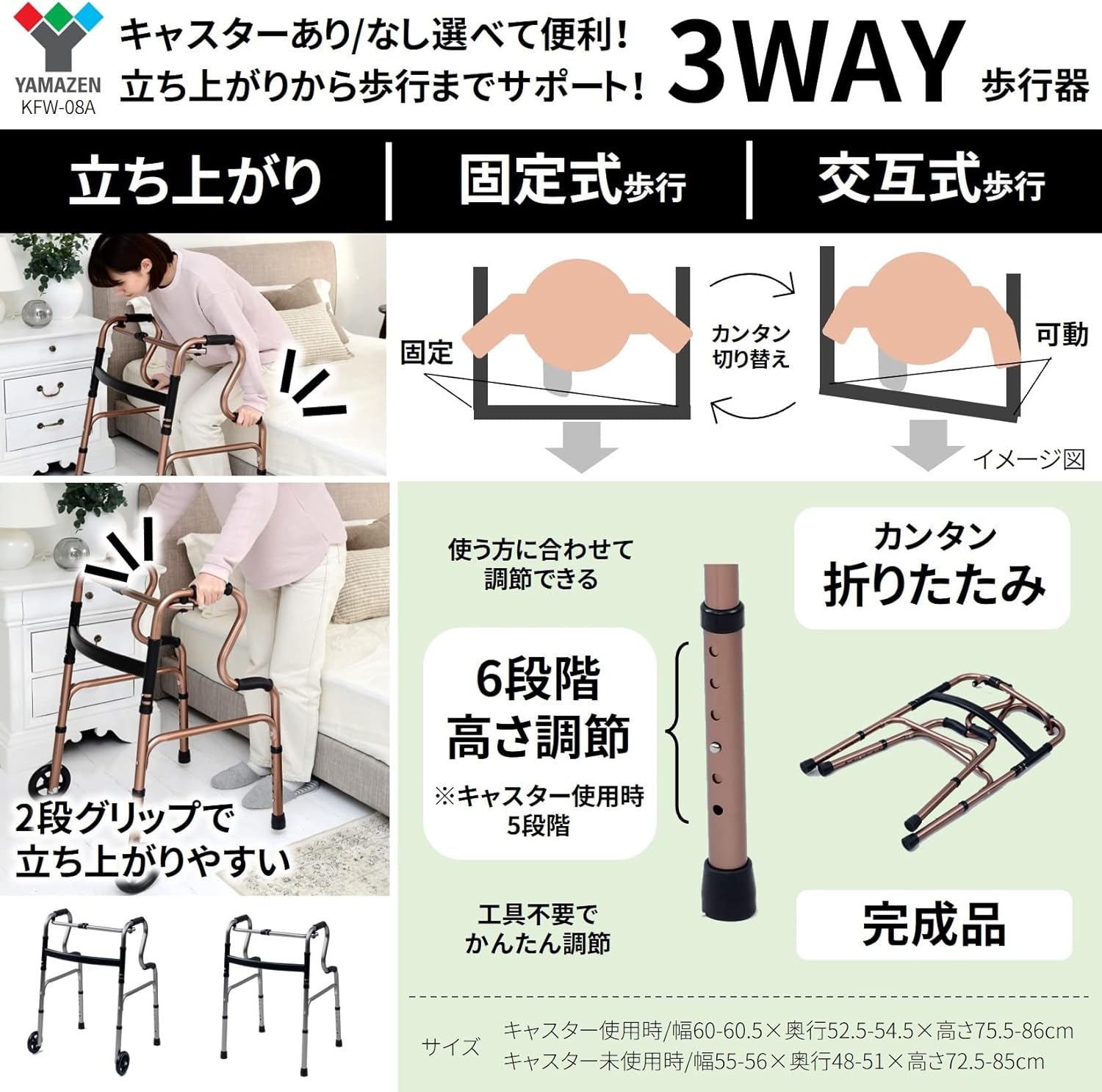 山善｜3WAY歩行器 立ち上がり補助 完成品 ブロンズ 画像2