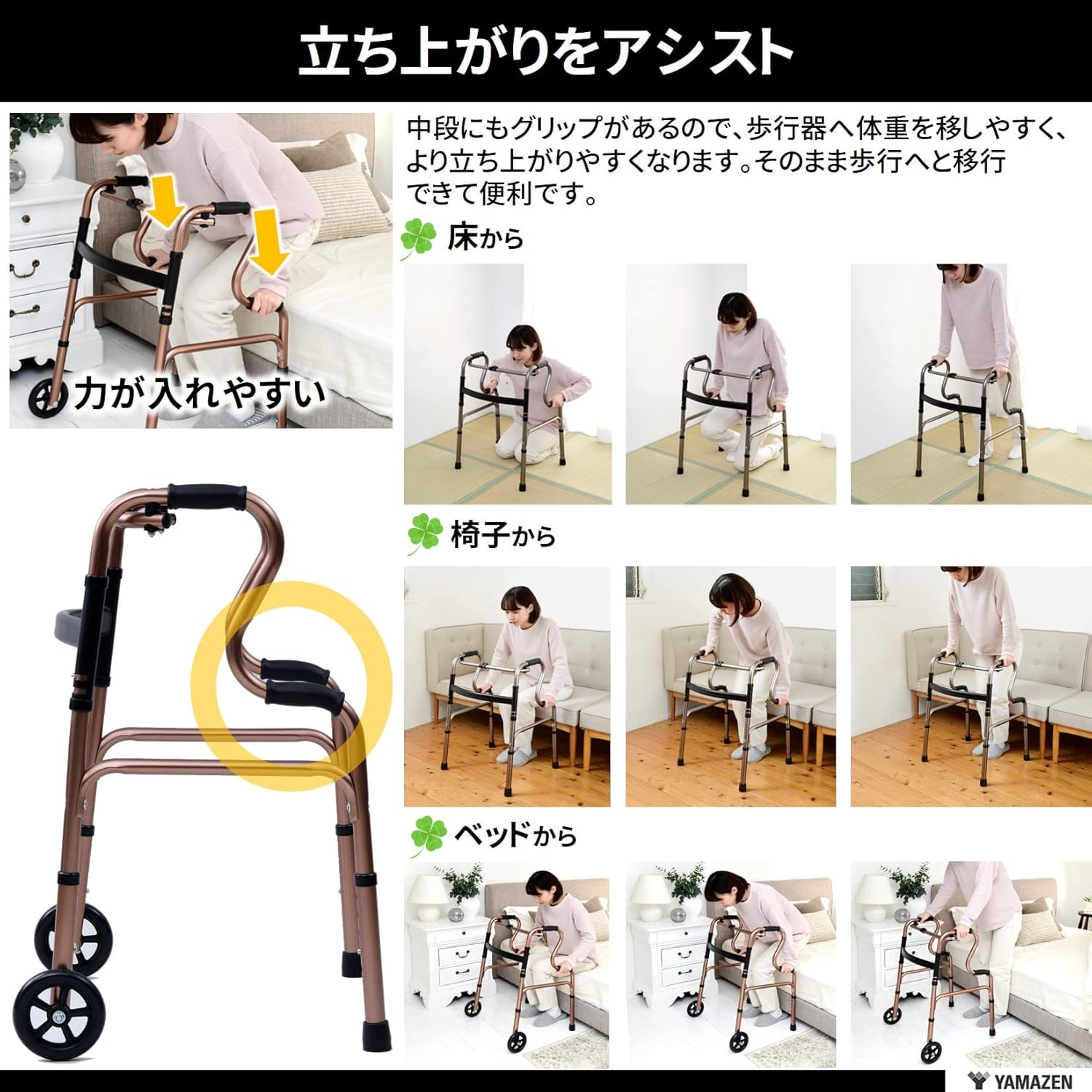 山善｜3WAY歩行器 立ち上がり補助 完成品 ブロンズ 画像3