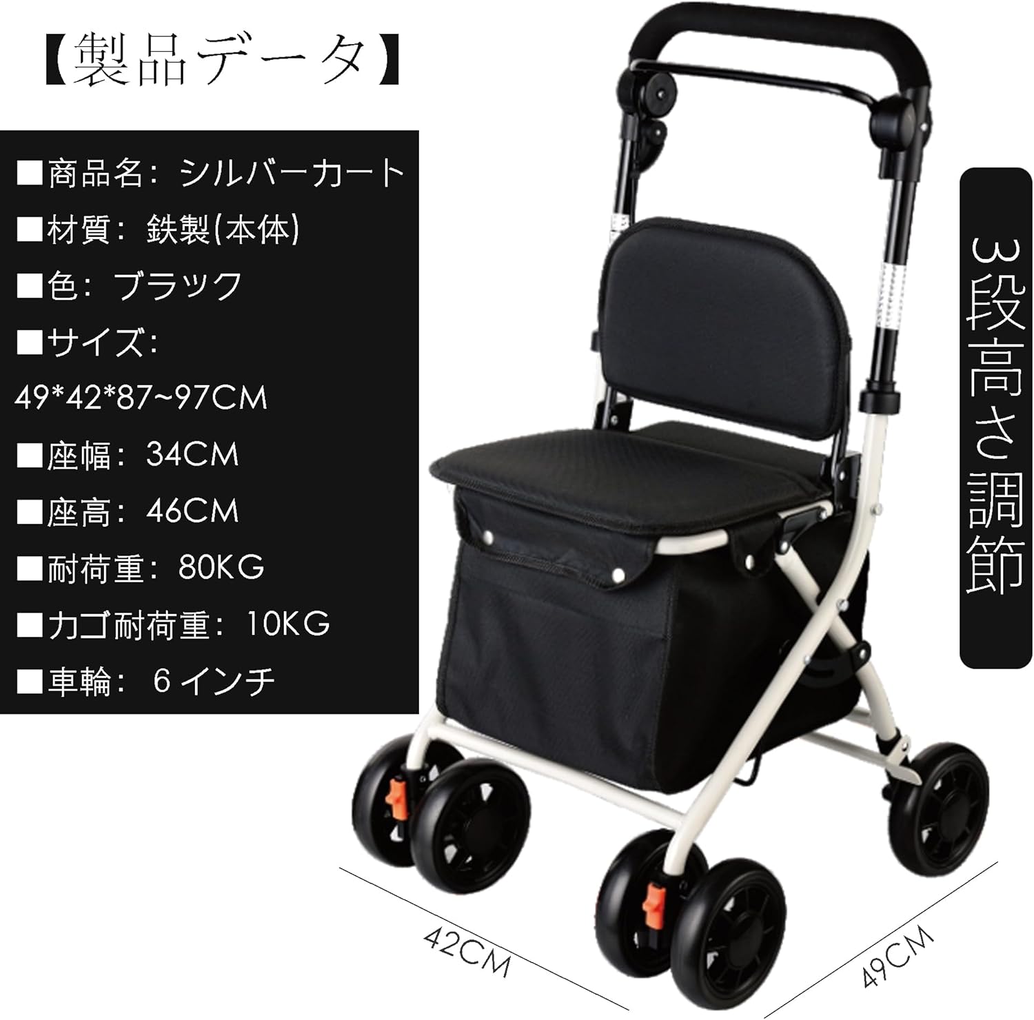 シルバーカー 軽量コンパクト 座れる 3段調節 画像2