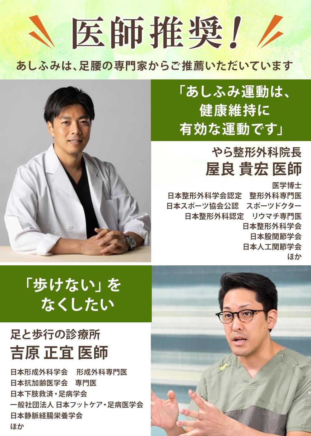 あしふみ健幸ライフ｜国産杉 足踏みステッパー 溝タイプ 画像2