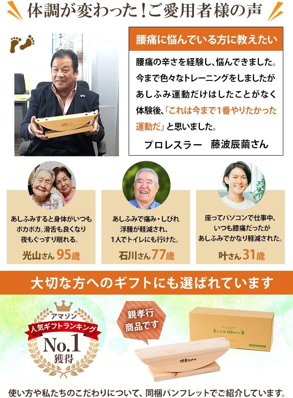 あしふみ健幸ライフ｜国産杉 足踏みステッパー 溝タイプ 画像6