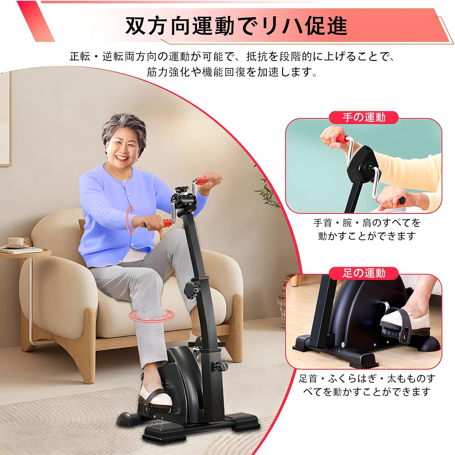 高齢者向けエアロバイク 上下肢連動式 200kg耐荷重 画像3