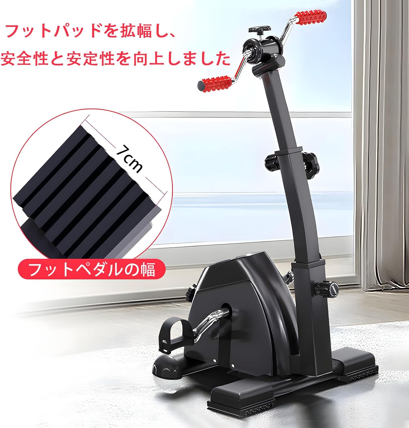高齢者向けエアロバイク 上下肢連動式 200kg耐荷重 画像5