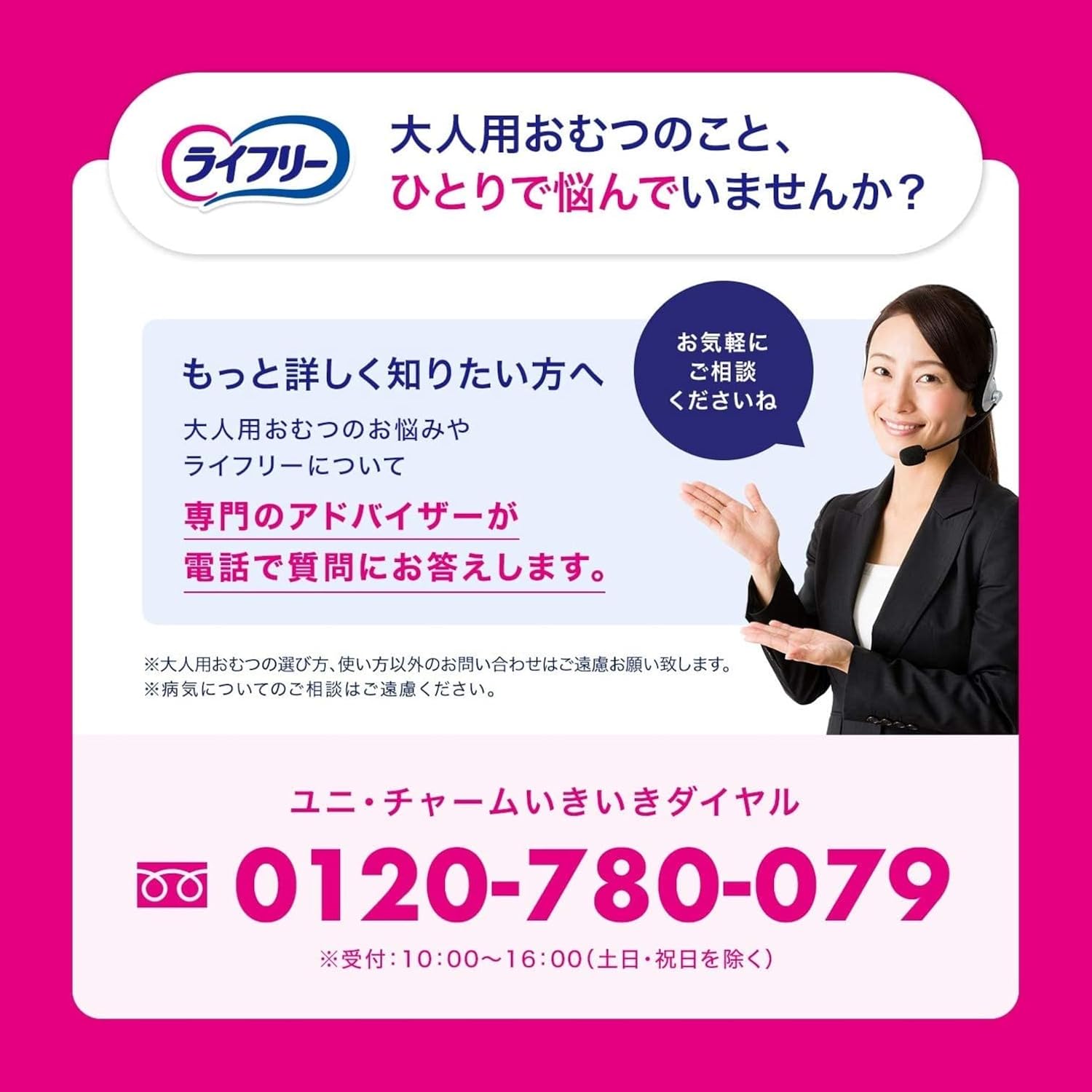 ライフリー｜横モレあんしんテープ止め L 17枚 4回吸収 画像6