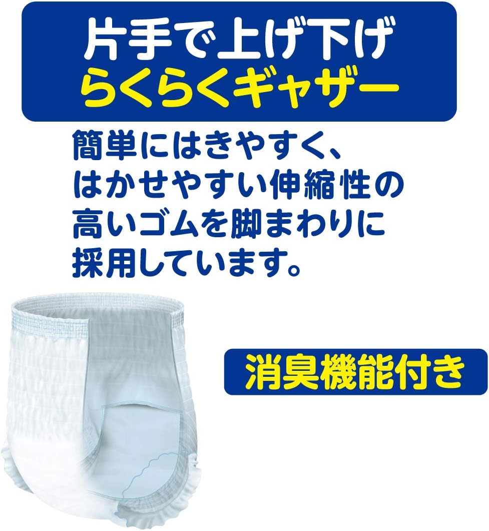 アテント｜夜1枚安心パンツ M 14枚 8回吸収 画像4