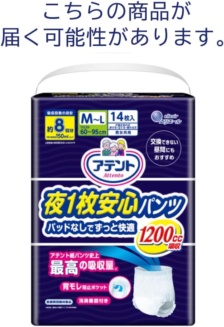 アテント｜夜1枚安心パンツ M 14枚 8回吸収 画像7