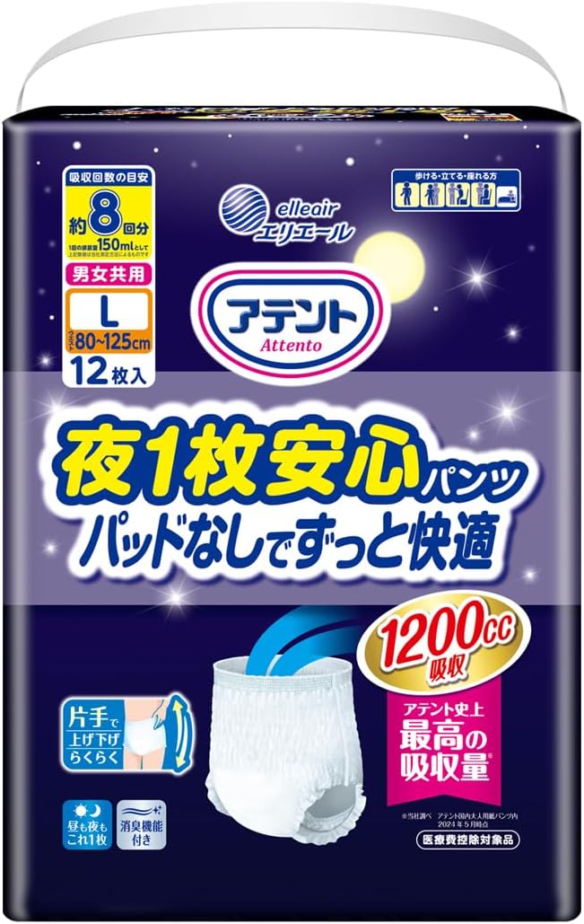 アテント｜夜1枚安心パンツ M 14枚 8回吸収 画像8