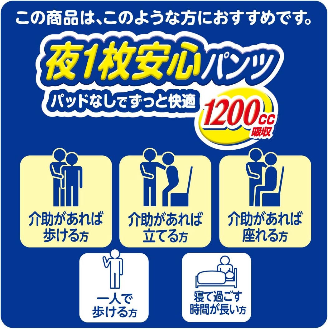 アテント｜夜1枚安心パンツ L 12枚 8回吸収 画像5