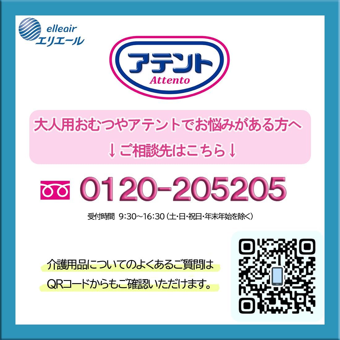 アテント｜夜1枚安心パンツ L 12枚 8回吸収 画像6