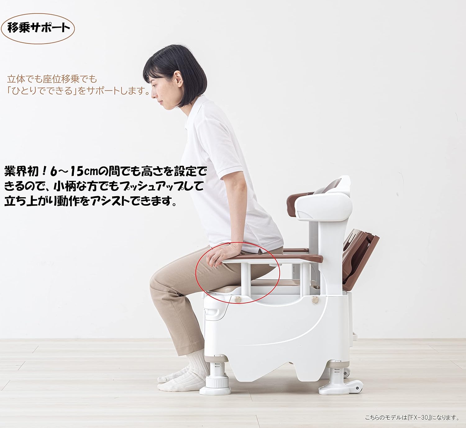 アロン化成 らくゾウくん｜ポータブルトイレ FX-30S 画像6