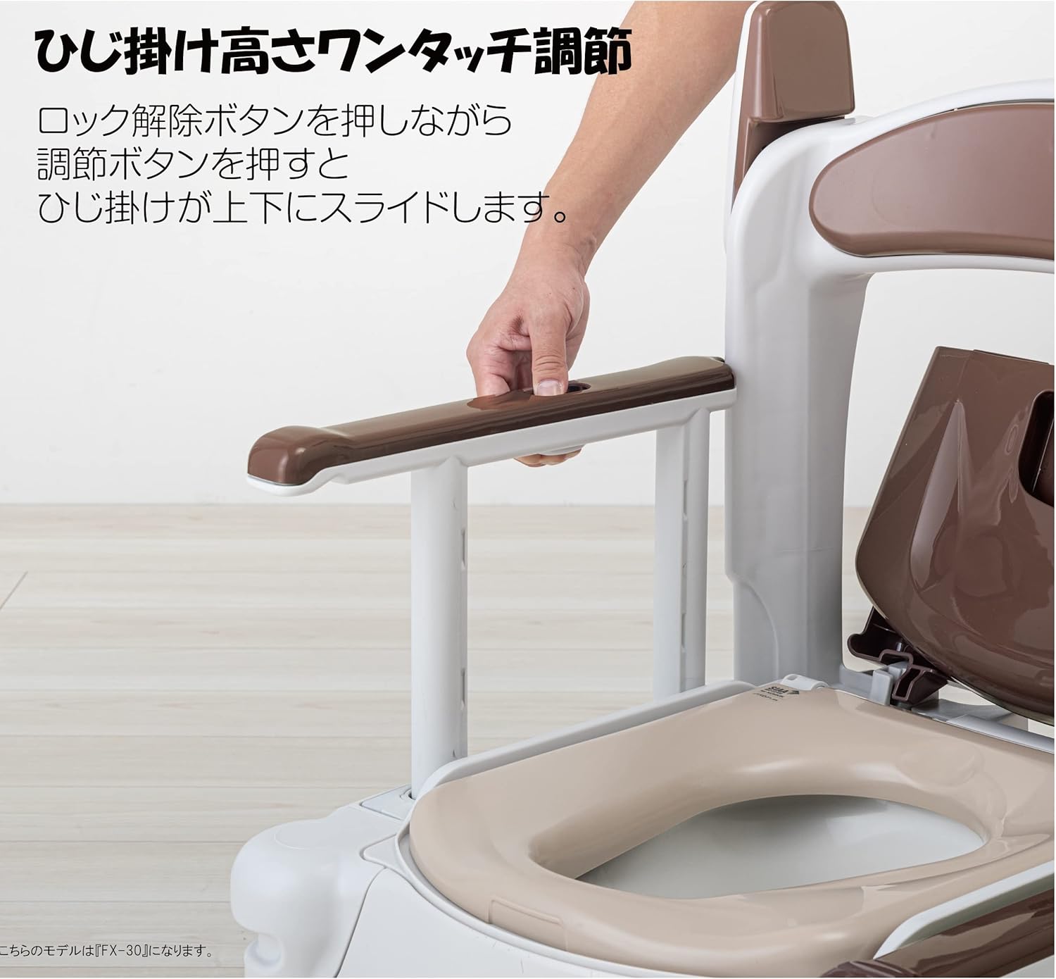 アロン化成 らくゾウくん｜ポータブルトイレ FX-30S 画像11