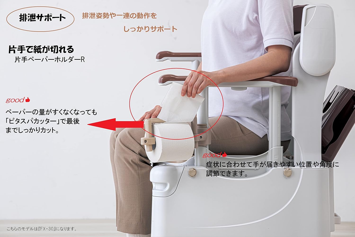 アロン化成 らくゾウくん｜ポータブルトイレ FX-30S 画像12
