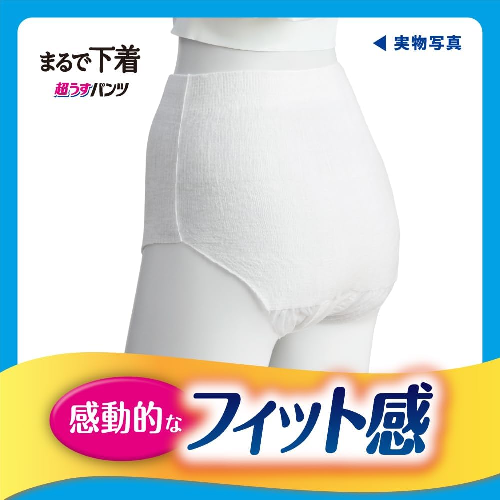 リリーフ｜パンツタイプ まるで下着 M 30枚 画像3