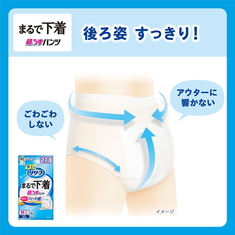 リリーフ｜パンツタイプ まるで下着 M 30枚 画像4