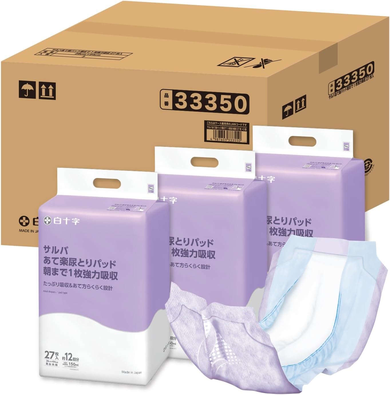 サルバ｜朝まで1枚 ぐっすりパッド 12回吸収 27枚 画像6