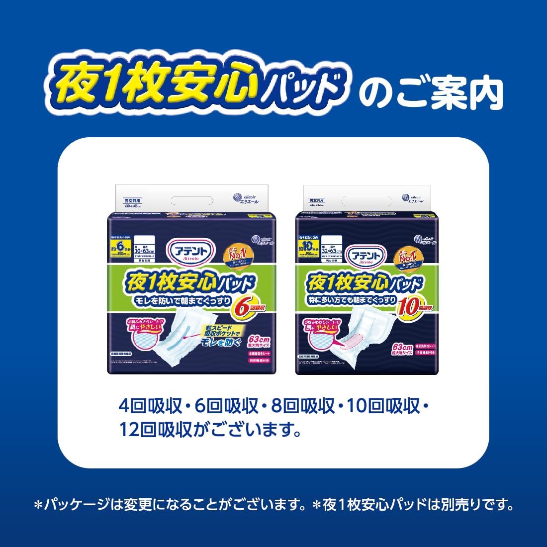 アテント｜夜1枚安心パッド用 うす型テープ式 22枚 画像6