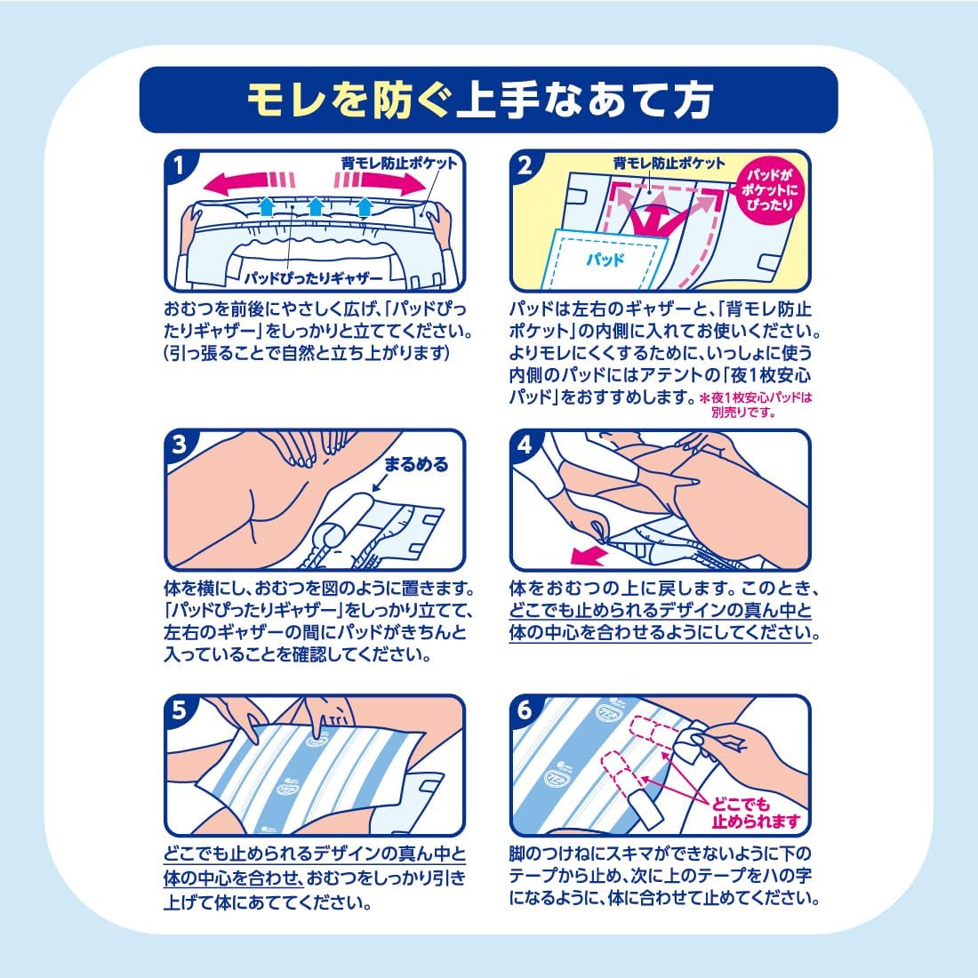 アテント｜夜1枚安心パッド用 うす型テープ式 22枚 画像7