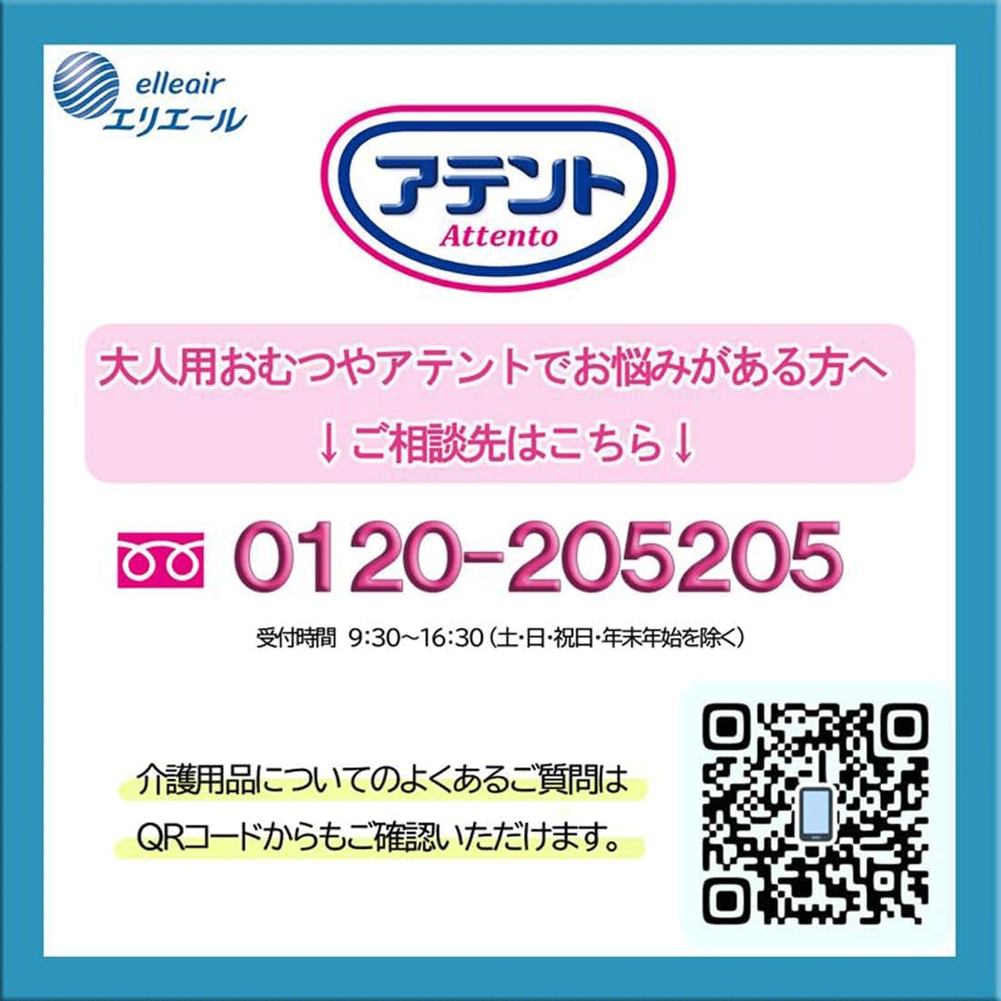 アテント｜夜1枚安心パッド用 うす型テープ式 22枚 画像8