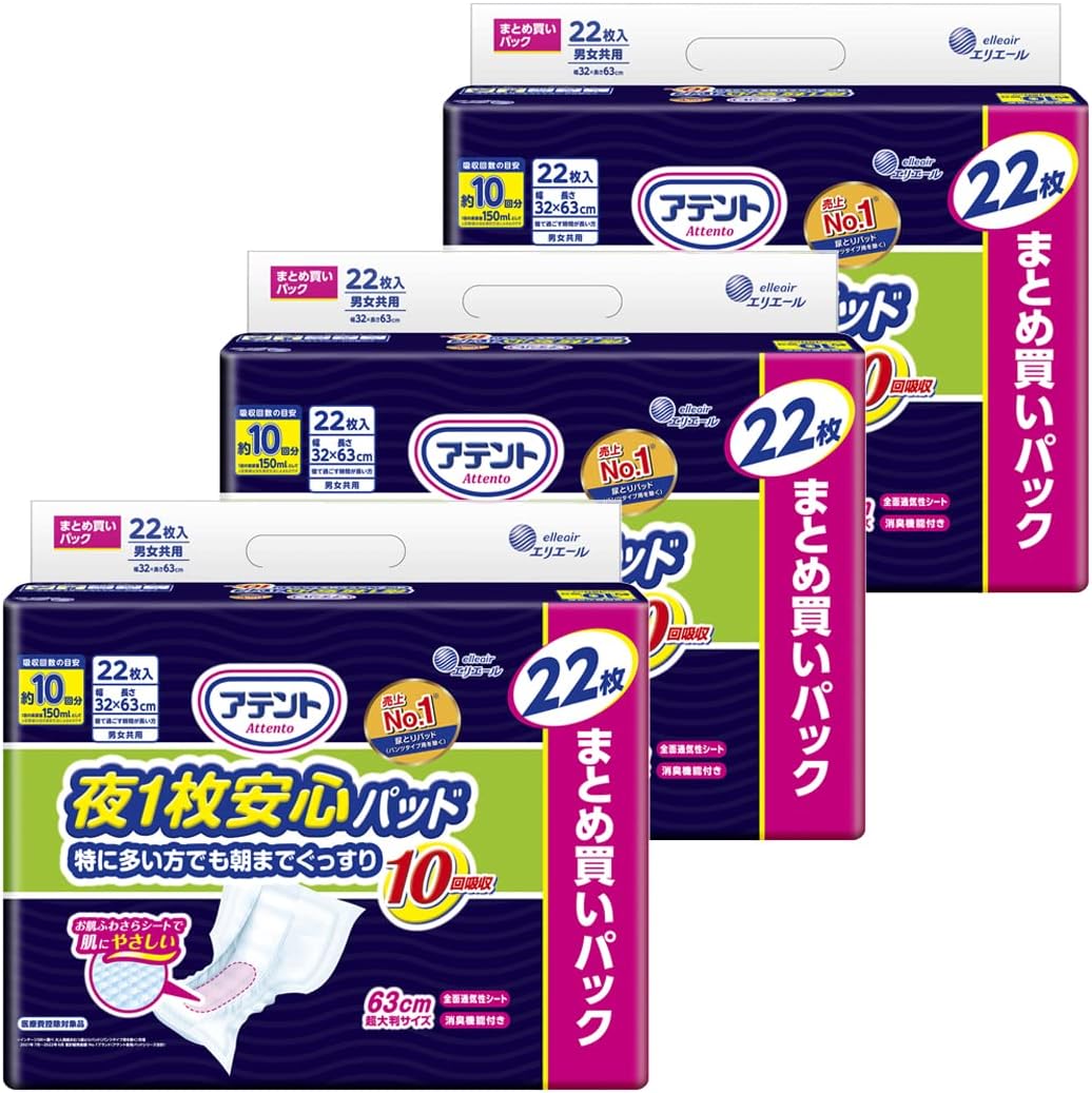 アテント｜夜1枚安心パッド用 うす型テープ式 22枚 画像10